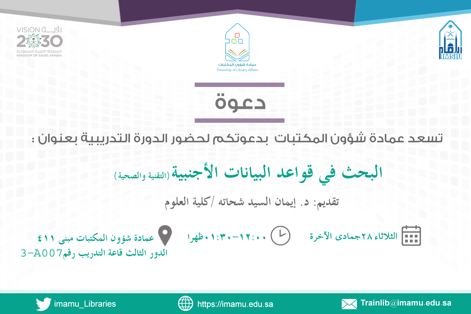 قواعد البيانات جامعة الملك سعود